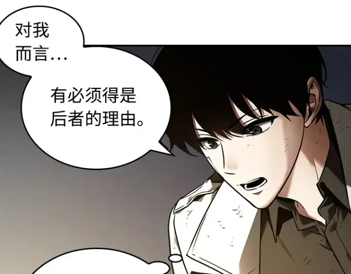 《全知读者视角》111 三个约定（4）图141