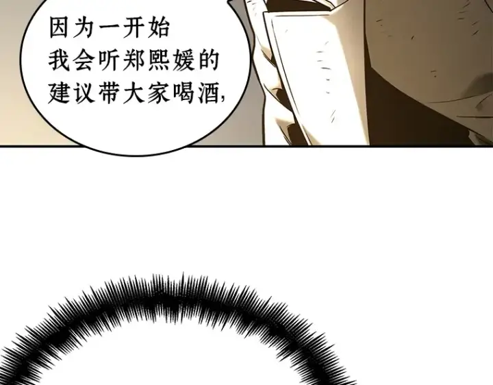《全知读者视角》111 三个约定（4）图142
