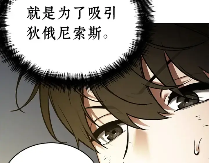 《全知读者视角》111 三个约定（4）图143