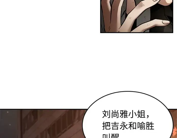 《全知读者视角》111 三个约定（4）图174