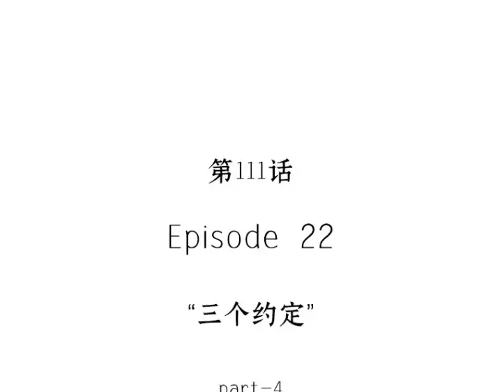 《全知读者视角》111 三个约定（4）图4