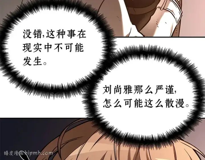《全知读者视角》111 三个约定（4）图72