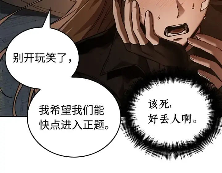 《全知读者视角》111 三个约定（4）图78