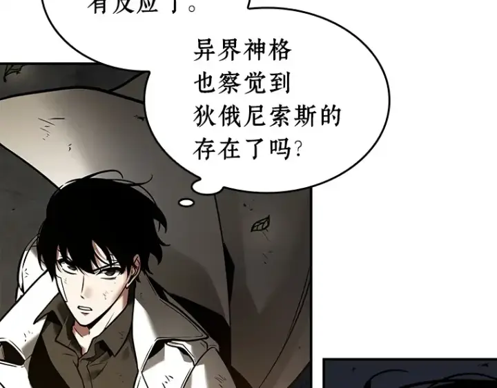 《全知读者视角》111 三个约定（4）图93
