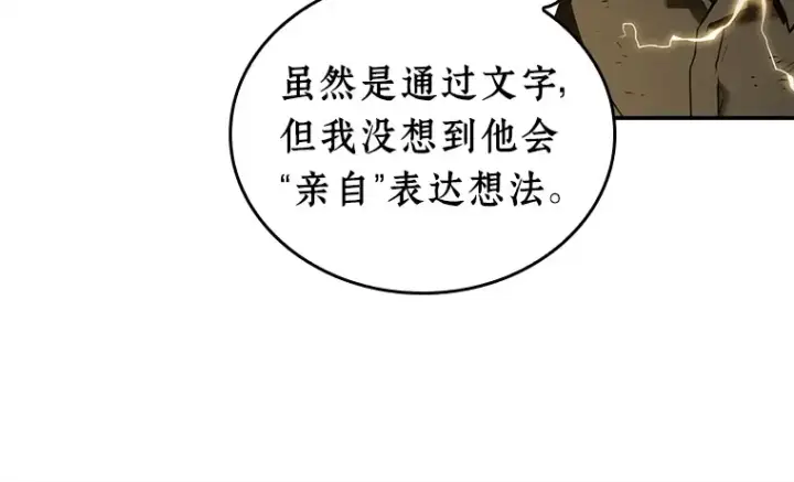 《全知读者视角》111 三个约定（4）图95