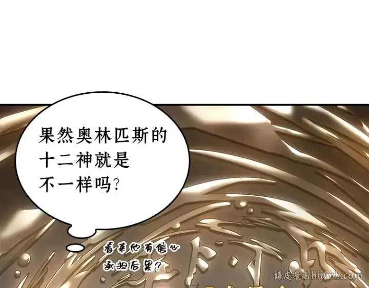 《全知读者视角》111 三个约定（4）图96