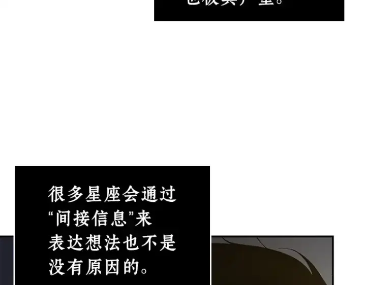 《全知读者视角》111 三个约定（4）图99