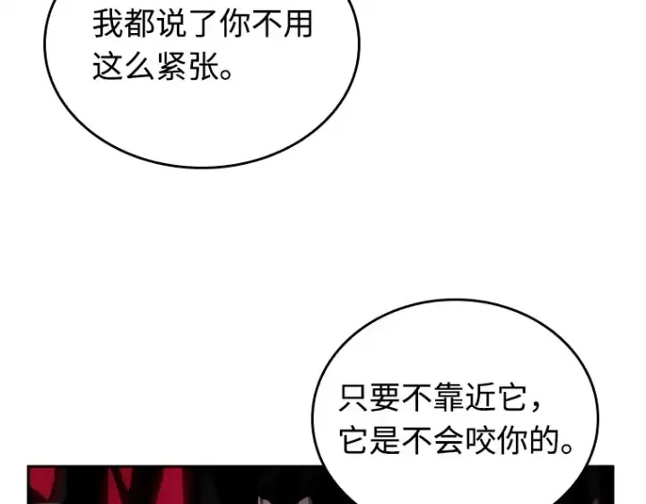 《全知读者视角》112 三个约定（5）图103
