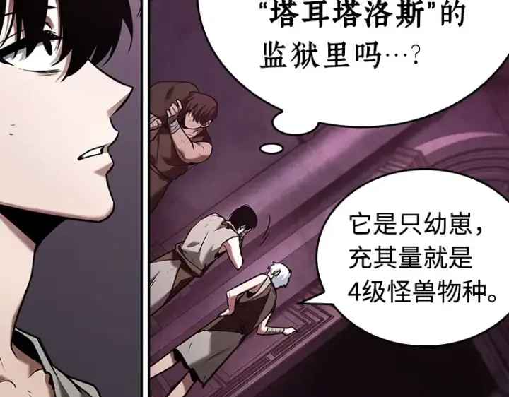 《全知读者视角》112 三个约定（5）图110