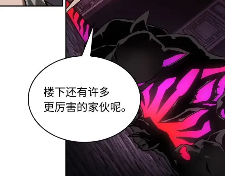 《全知读者视角》112 三个约定（5）图111