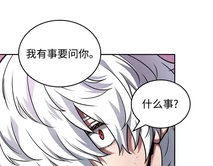 《全知读者视角》112 三个约定（5）图114