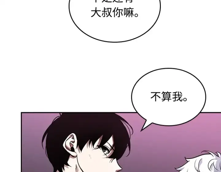 《全知读者视角》112 三个约定（5）图116