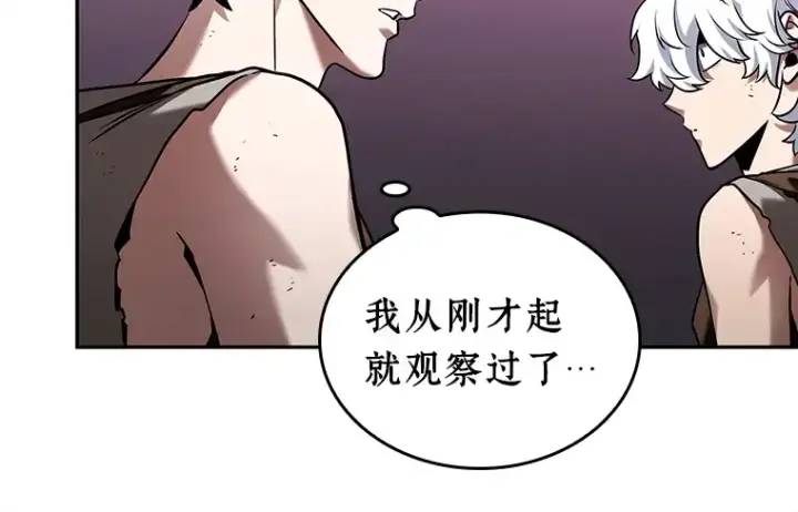 《全知读者视角》112 三个约定（5）图117