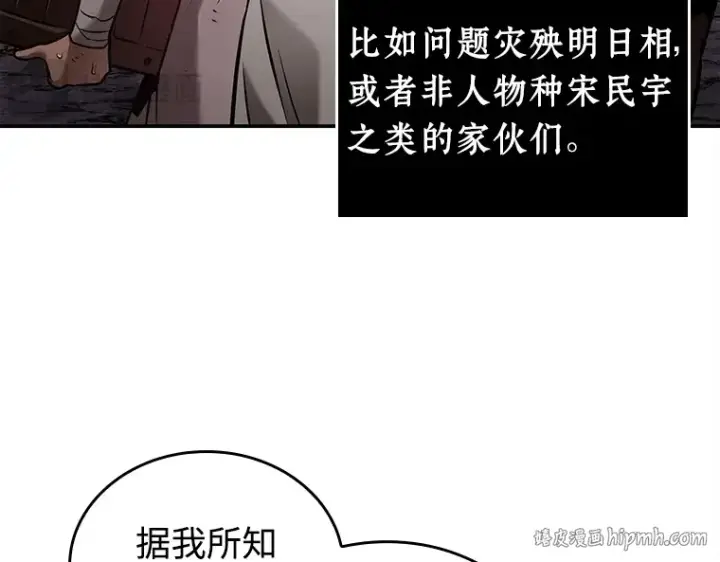 《全知读者视角》112 三个约定（5）图120