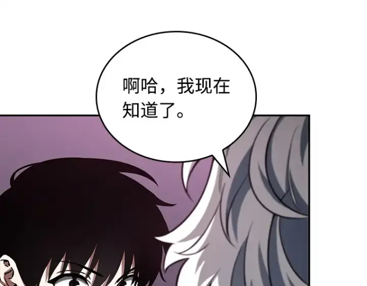 《全知读者视角》112 三个约定（5）图127
