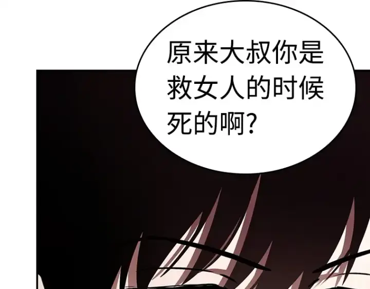 《全知读者视角》112 三个约定（5）图129