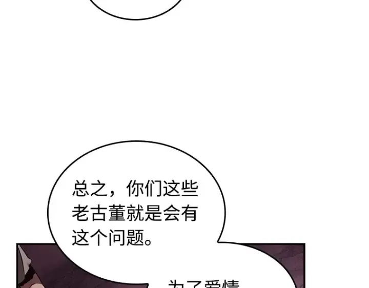 《全知读者视角》112 三个约定（5）图131