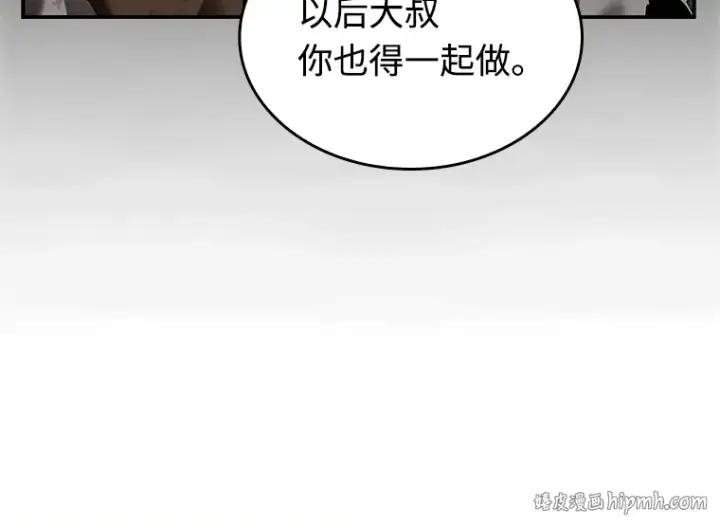 《全知读者视角》112 三个约定（5）图144