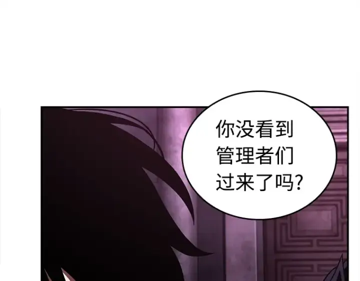 《全知读者视角》112 三个约定（5）图157