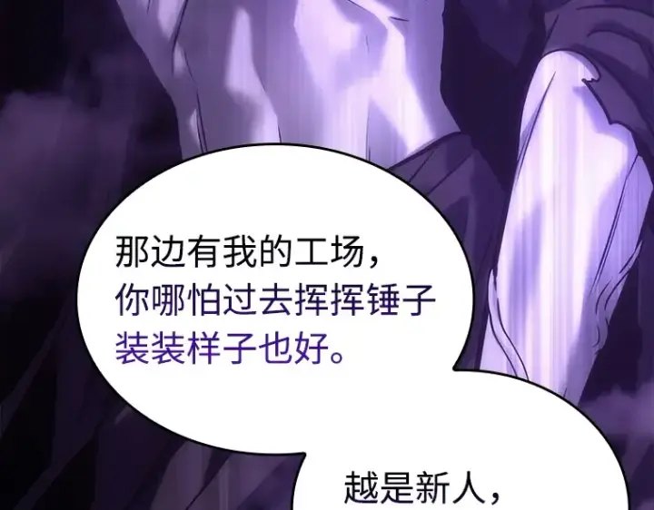 《全知读者视角》112 三个约定（5）图161