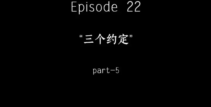 《全知读者视角》112 三个约定（5）图19