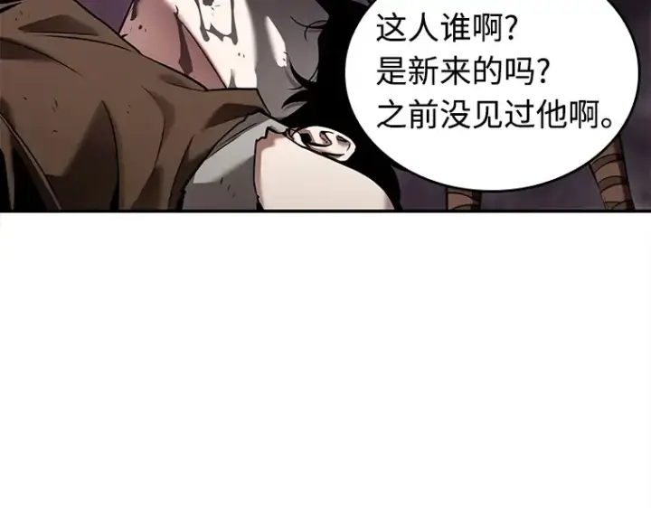 《全知读者视角》112 三个约定（5）图35