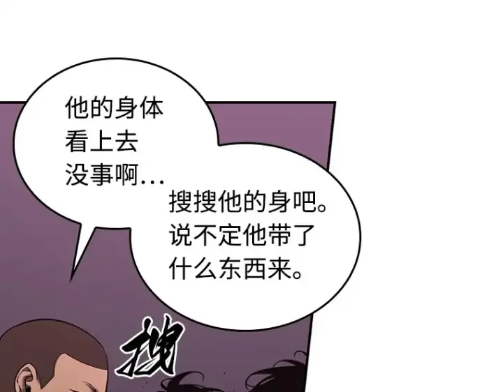《全知读者视角》112 三个约定（5）图36