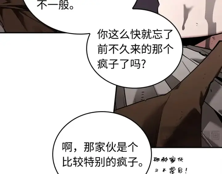 《全知读者视角》112 三个约定（5）图38