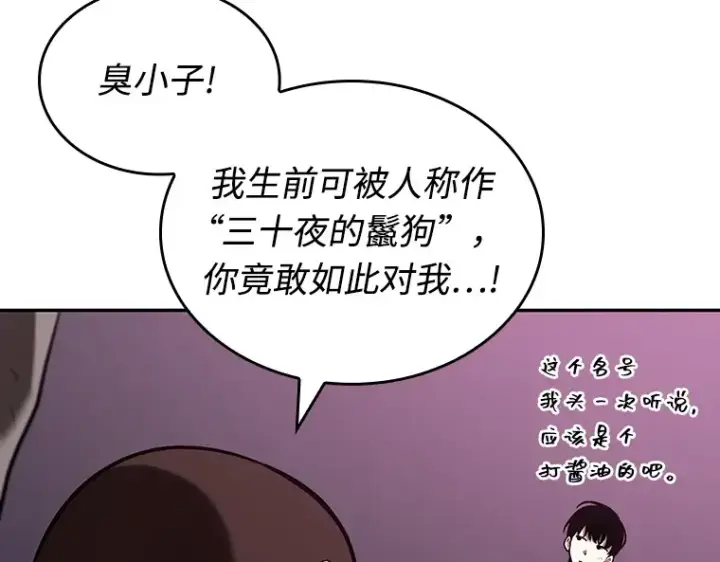 《全知读者视角》112 三个约定（5）图63