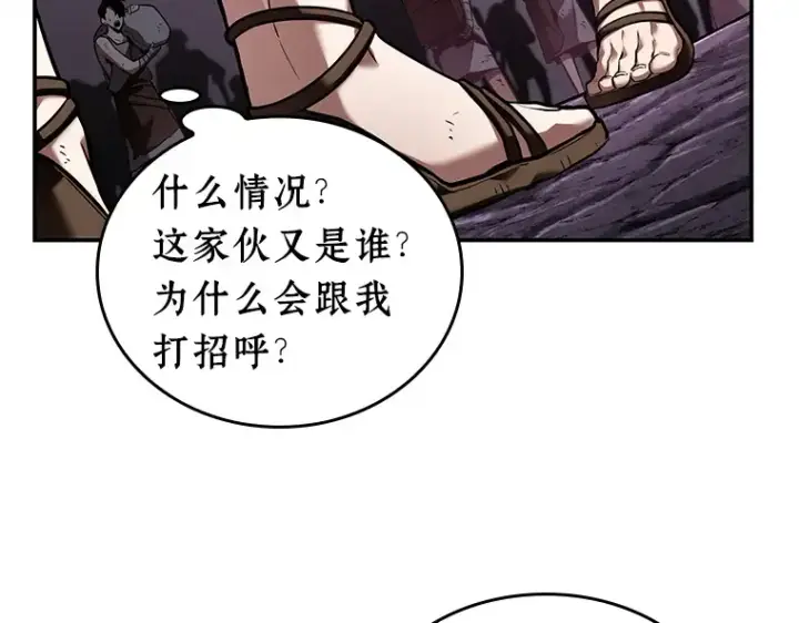 《全知读者视角》112 三个约定（5）图77