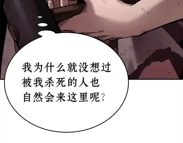 《全知读者视角》112 三个约定（5）图89