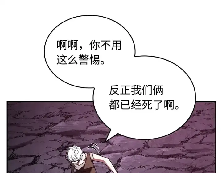 《全知读者视角》112 三个约定（5）图90