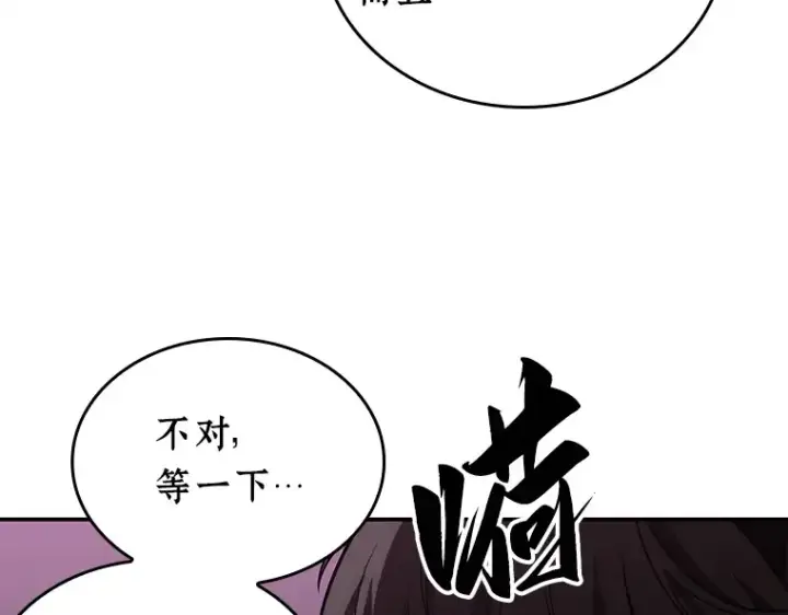 《全知读者视角》113 三个约定（6）图100