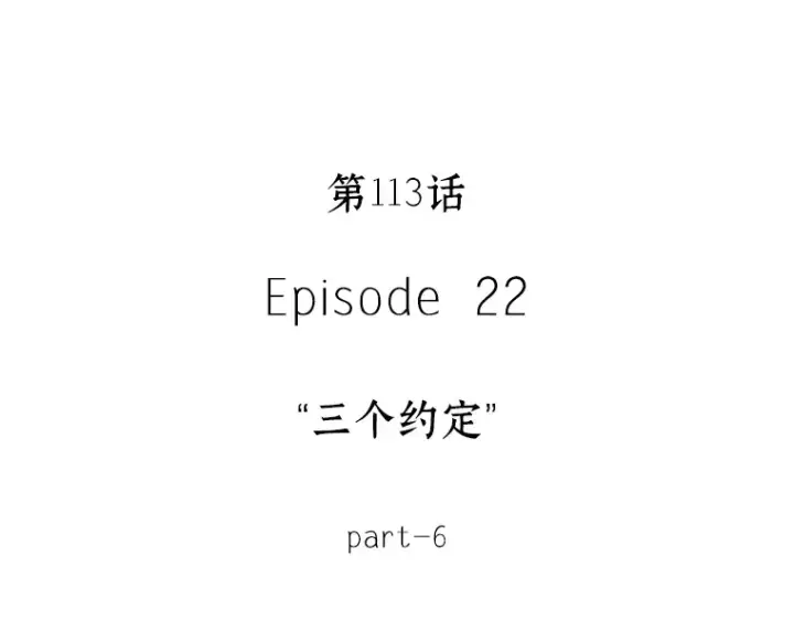 《全知读者视角》113 三个约定（6）图17