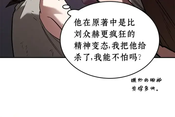 《全知读者视角》113 三个约定（6）图31