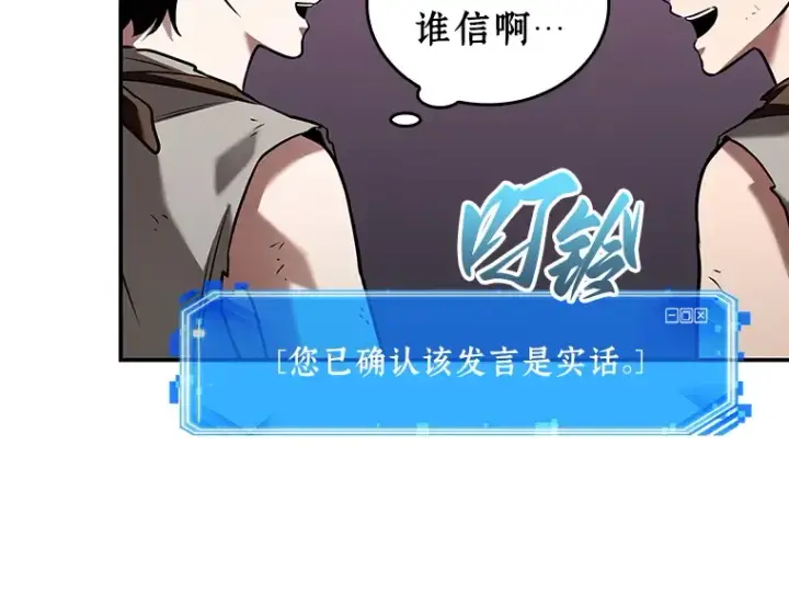 《全知读者视角》113 三个约定（6）图35