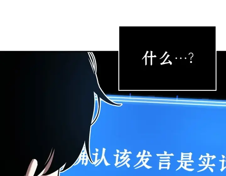 《全知读者视角》113 三个约定（6）图36