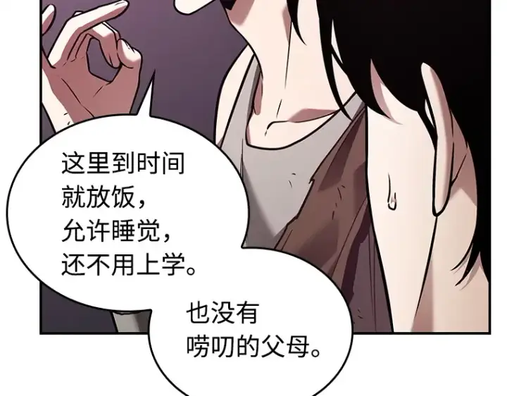 《全知读者视角》113 三个约定（6）图42