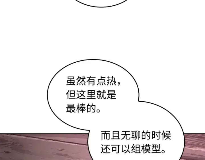 《全知读者视角》113 三个约定（6）图43