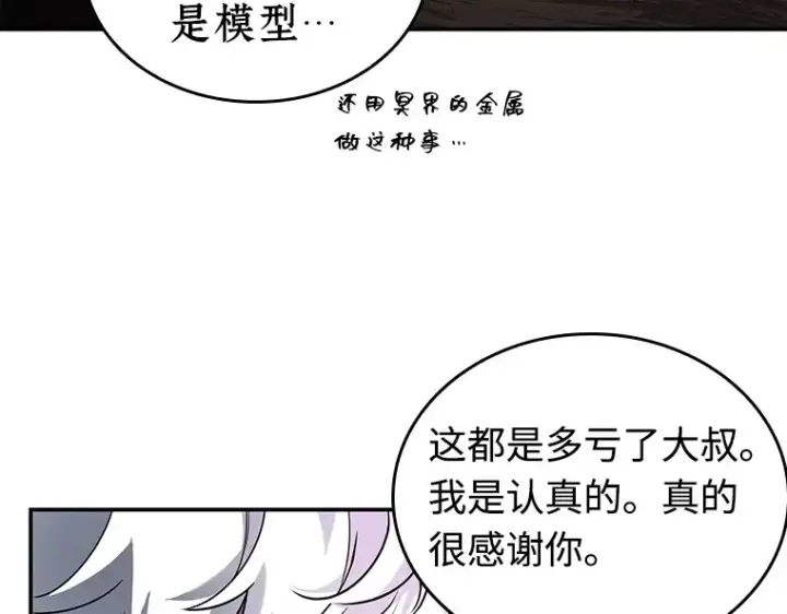 《全知读者视角》113 三个约定（6）图45