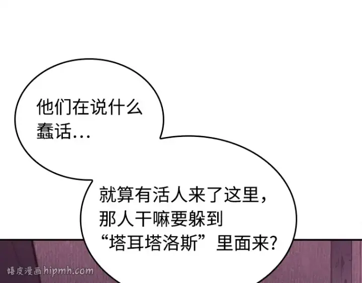 《全知读者视角》113 三个约定（6）图64