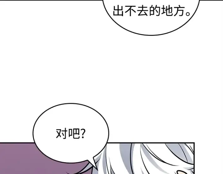 《全知读者视角》113 三个约定（6）图66