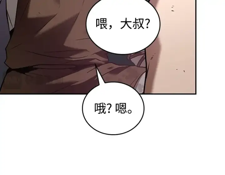 《全知读者视角》113 三个约定（6）图68