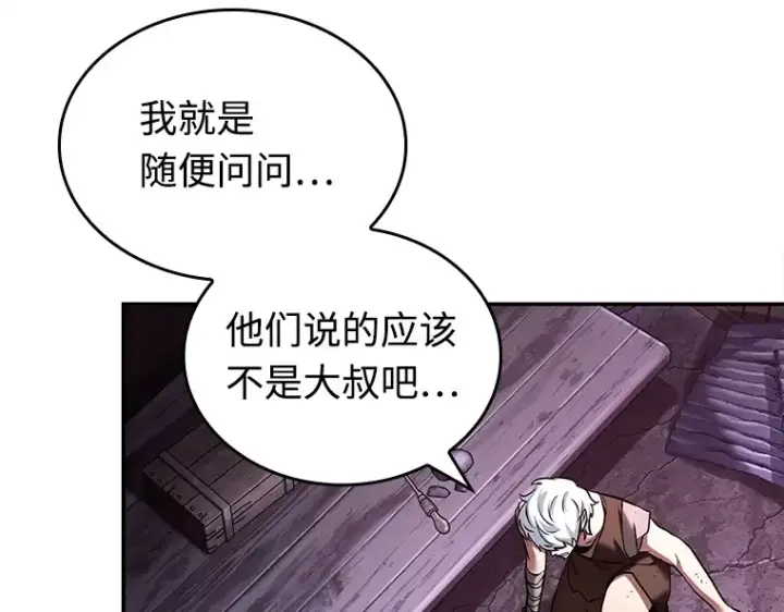 《全知读者视角》113 三个约定（6）图69