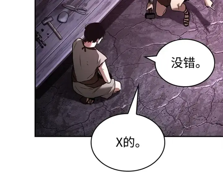 《全知读者视角》113 三个约定（6）图70