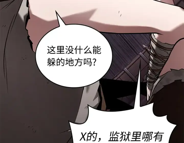 《全知读者视角》113 三个约定（6）图75