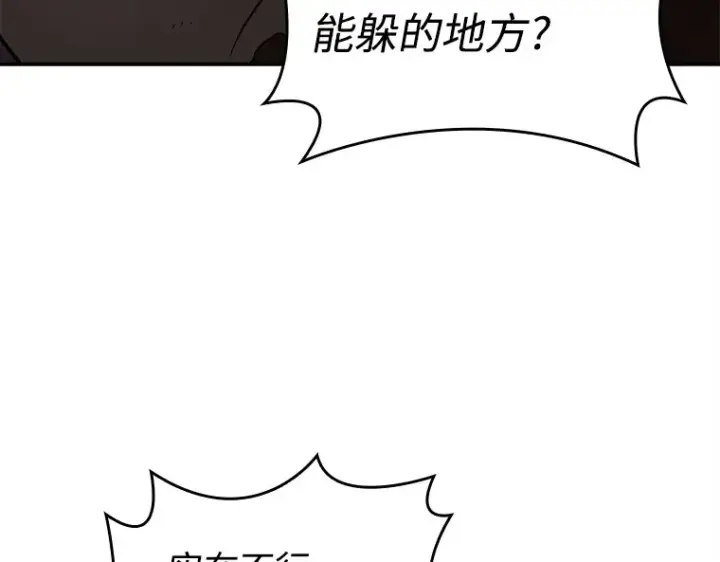 《全知读者视角》113 三个约定（6）图76
