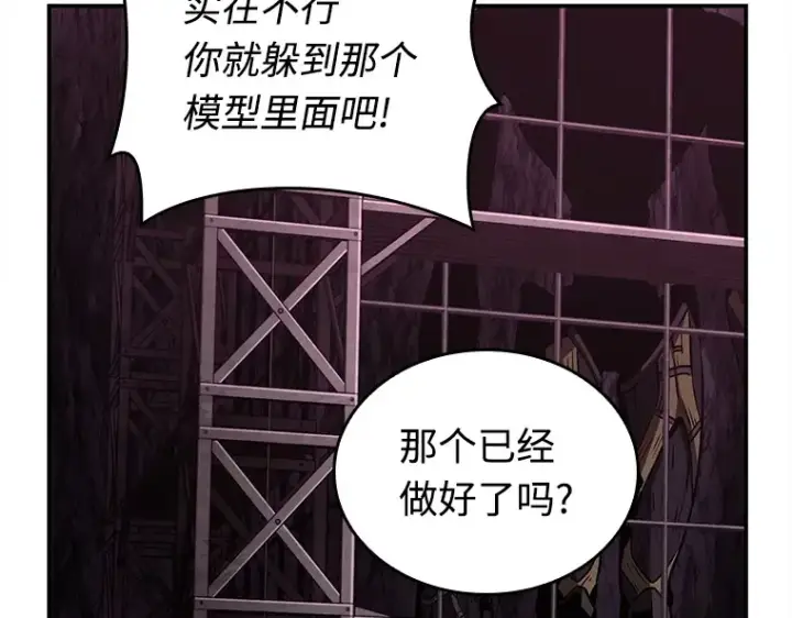 《全知读者视角》113 三个约定（6）图77
