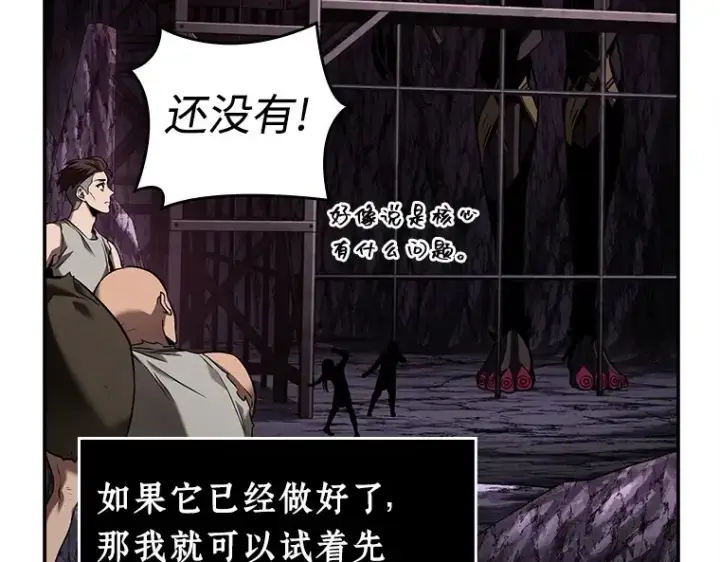 《全知读者视角》113 三个约定（6）图78