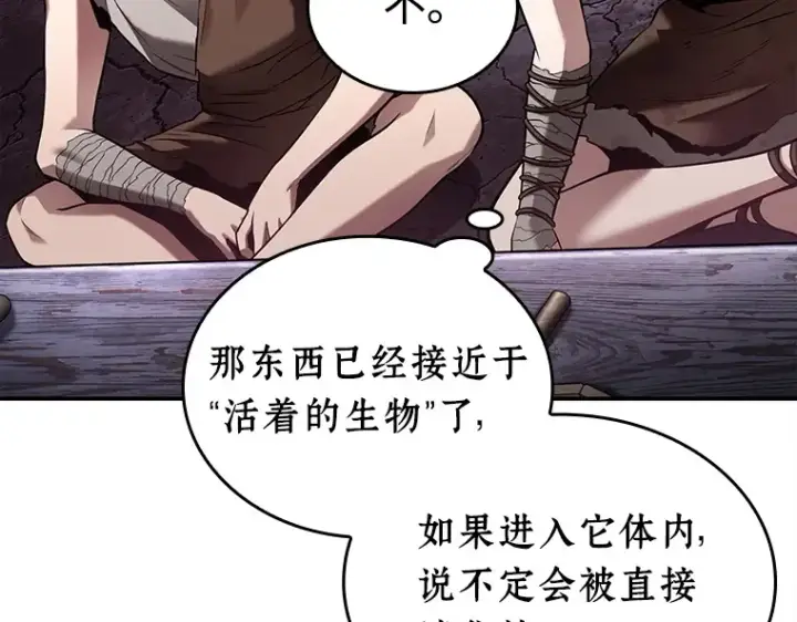 《全知读者视角》113 三个约定（6）图81